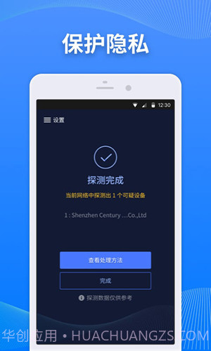 慧眼监测截图3 慧眼监测截图3