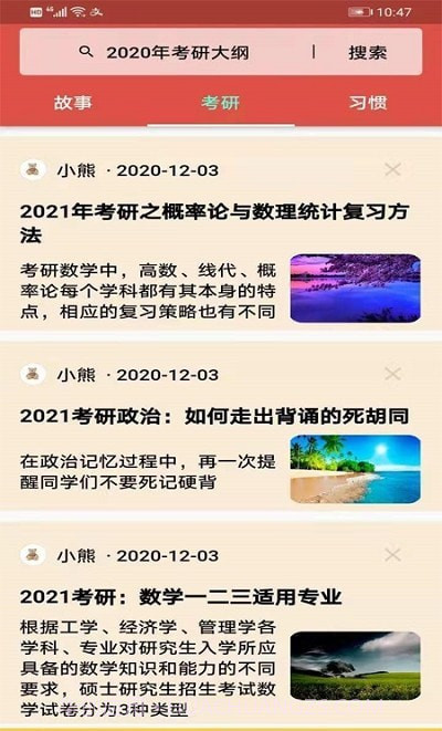 数学头条截图3