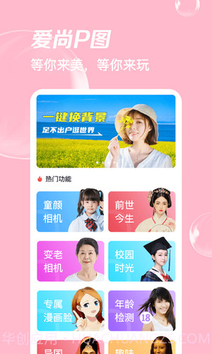 爱尚p图截图1 爱尚p图截图1