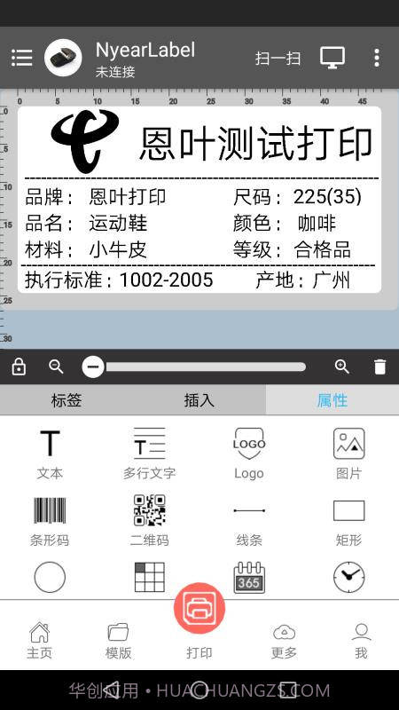 NyearLabel截图2 NyearLabel截图2