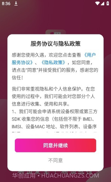 久遇婚恋截图3 久遇婚恋截图3