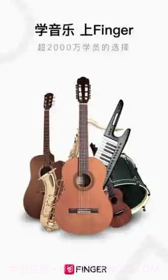吉他大师截图2