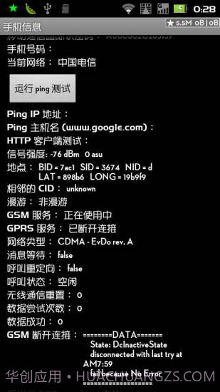 悬浮窗流量监控截图1 悬浮窗流量监控截图1