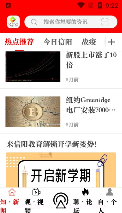 信阳教育截图2 信阳教育截图2