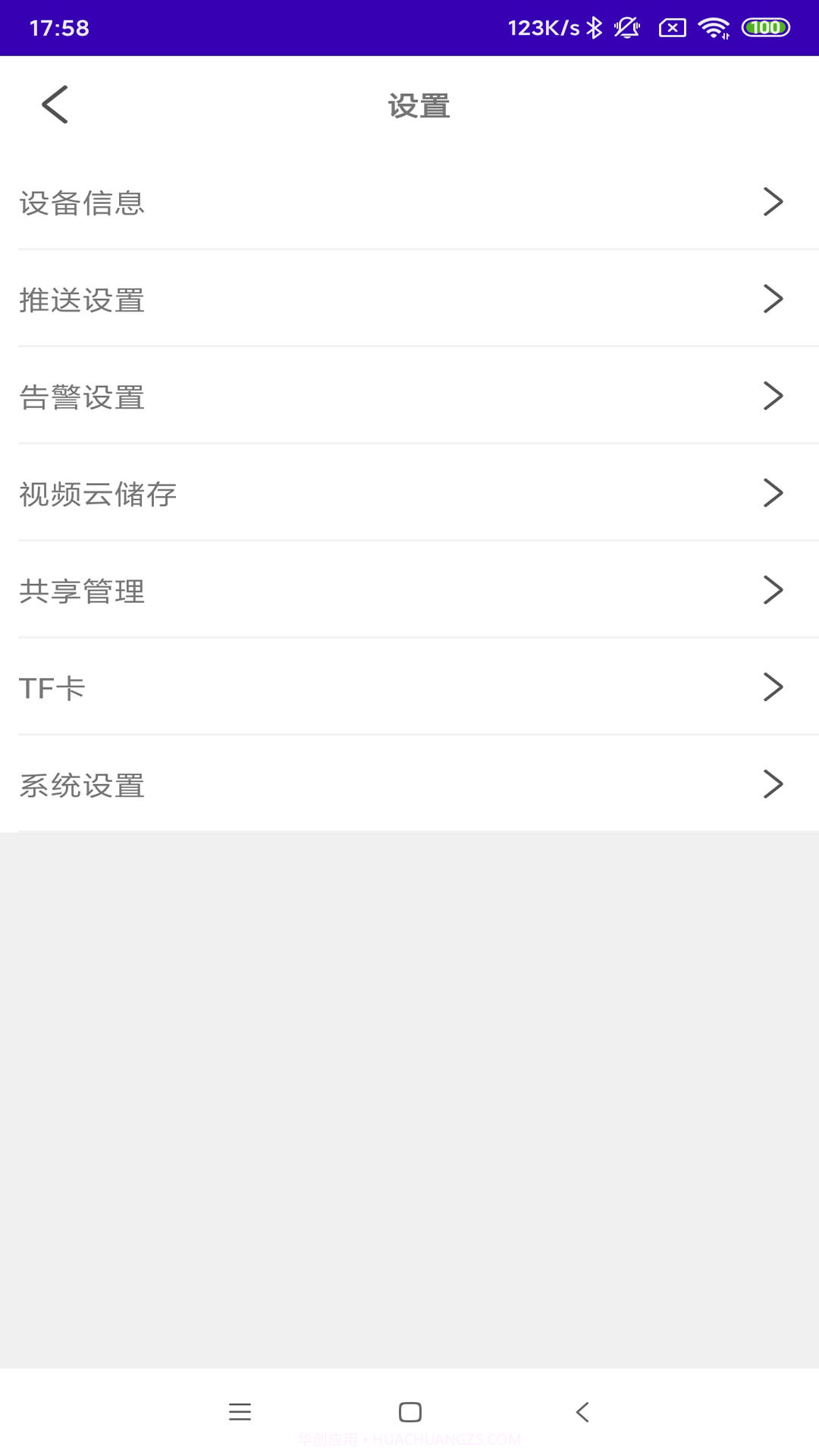 安心看家截图1 安心看家截图1
