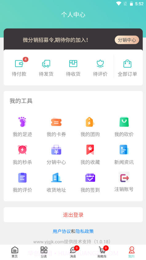 医家购健康截图4 医家购健康截图4