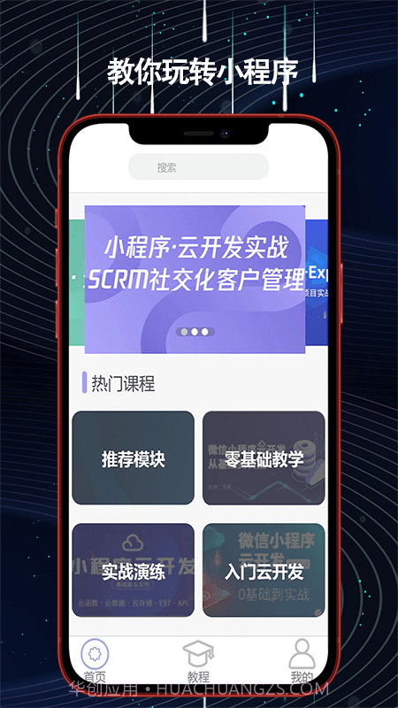 helper小程序制作截图2 helper小程序制作截图2