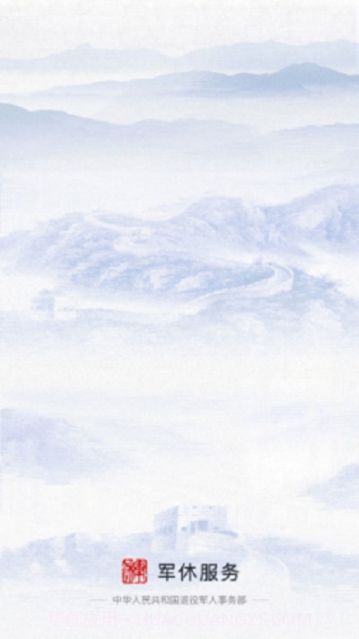 陕西军休服务中心截图1