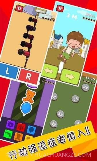 史上最难强迫症游戏截图4