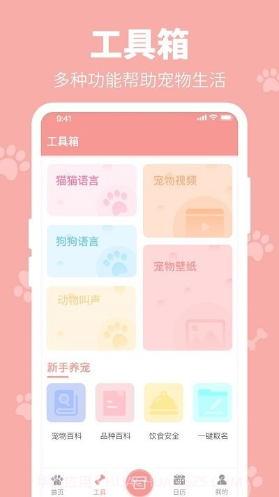 全栈狗叫翻译器截图2 全栈狗叫翻译器截图2