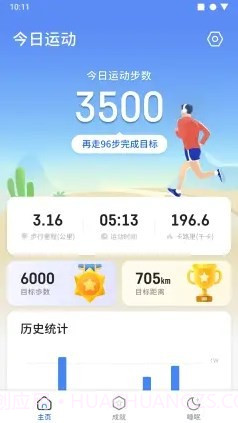 快走走截图1 快走走截图1