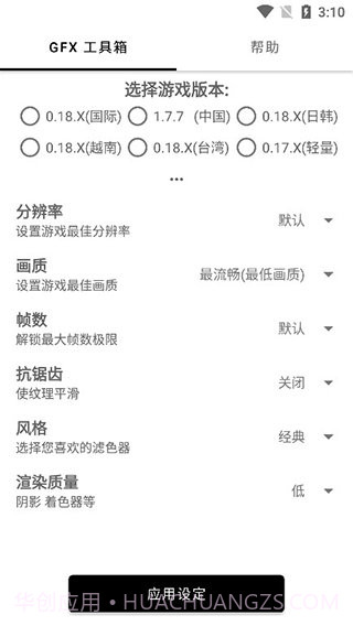 白辞平板比例截图1