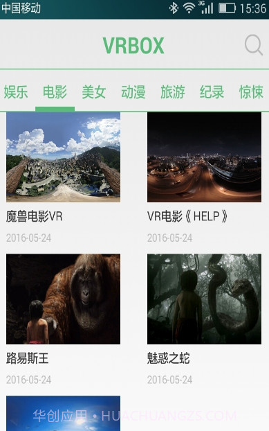 VRBOX截图3