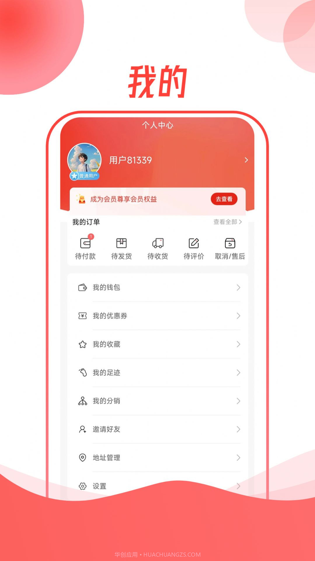 舒特商城截图2 舒特商城截图2