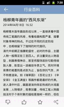 杨柳青年画截图3 杨柳青年画截图3