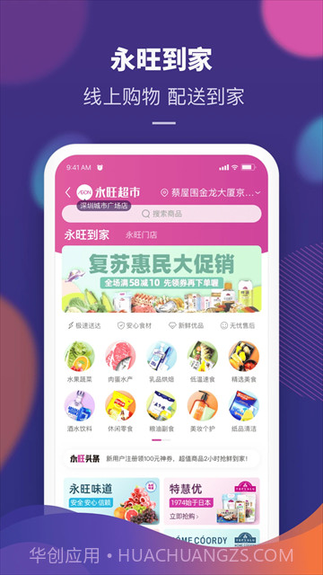 永旺截图3 永旺截图3