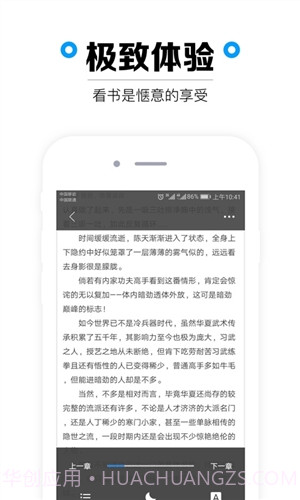 看书小说截图4