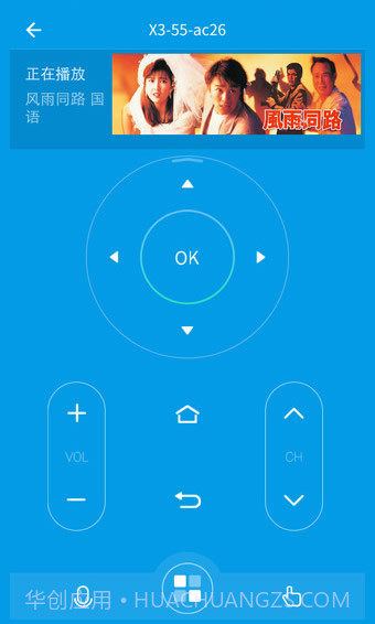 乐视手机遥控器app V1.0 截图2