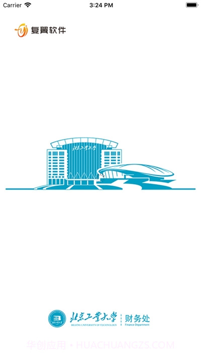 北工大财务(北京工业大学缴费平台)截图1 北工大财务(北京工业大学缴费平台)截图1