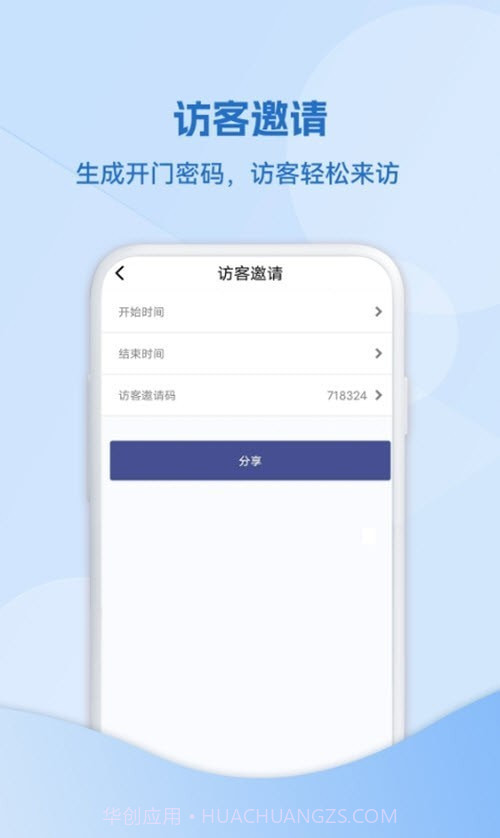 小迈社区截图3 小迈社区截图3