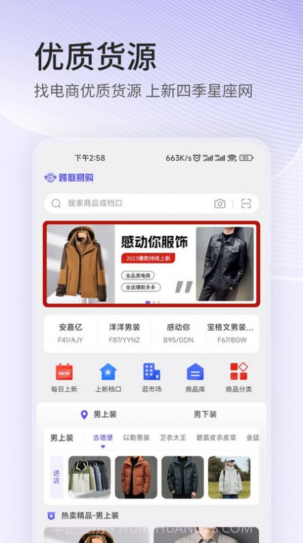 跨联易购截图1 跨联易购截图1