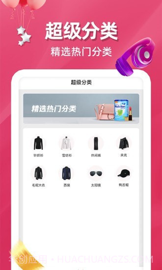 掌舵截图2 掌舵截图2