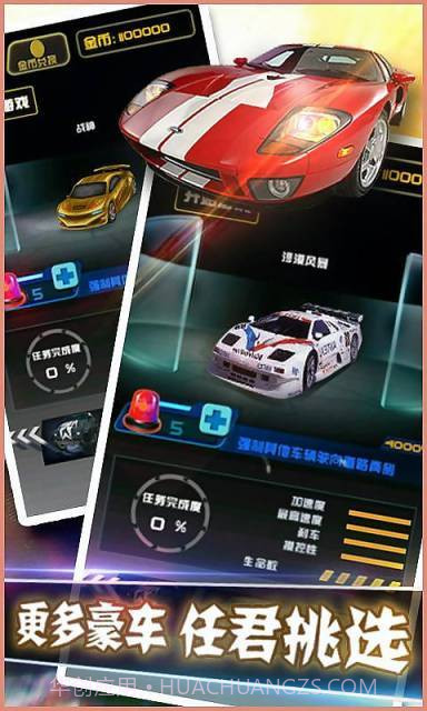 夺命狂飙：狂野飙车截图3