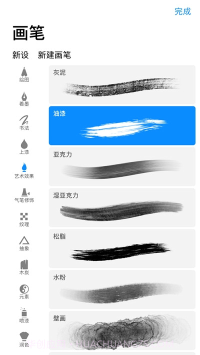 Procreate Pocket截图2 Procreate Pocket截图2