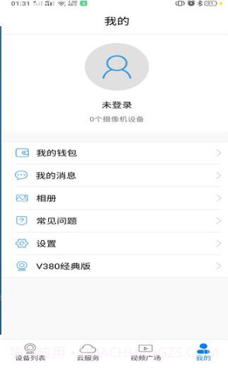 V380监控摄像头截图2 V380监控摄像头截图2