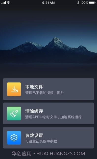 吉利行车助手截图1