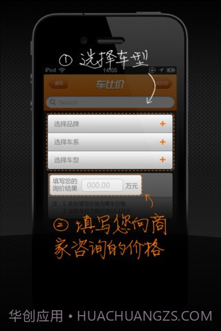 车比价截图3 车比价截图3