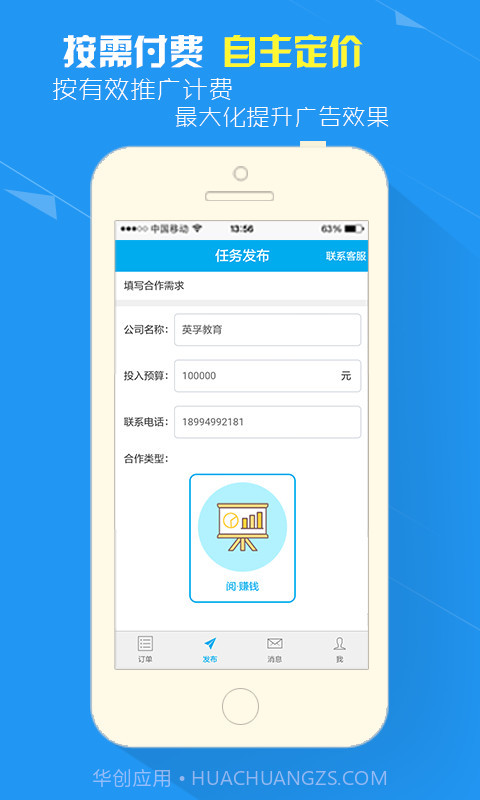 享推商家版截图3 享推商家版截图3