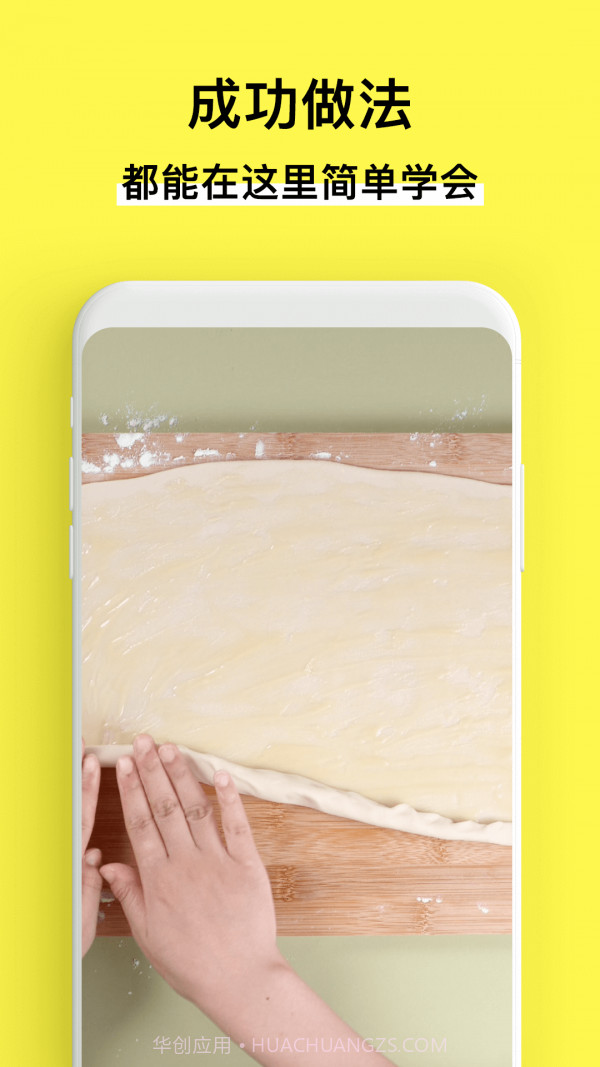 懒饭(学做菜)截图4 懒饭(学做菜)截图4