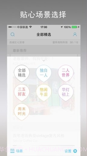 今天去玩儿截图1 今天去玩儿截图1