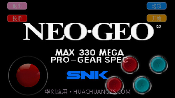 侍魂中文版截图1 侍魂中文版截图1