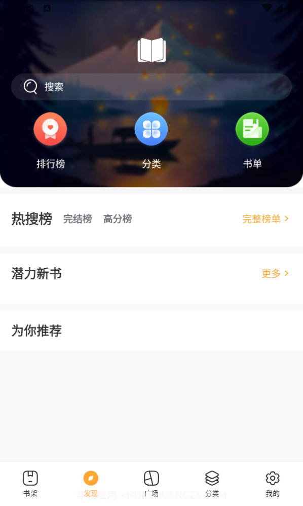 奇书网八零电子书截图4 奇书网八零电子书截图4