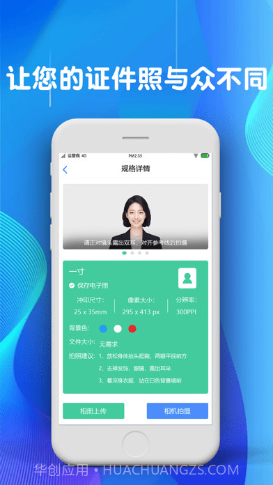 玉美证件照截图3 玉美证件照截图3