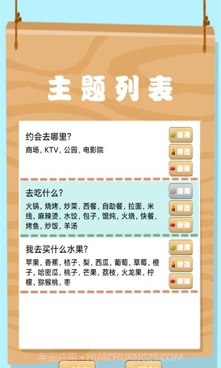 我的幸运转盘截图3 我的幸运转盘截图3