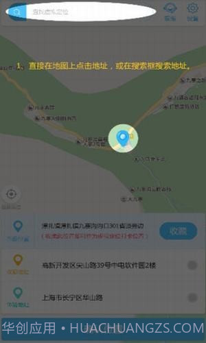 钉钉改位置神器截图4