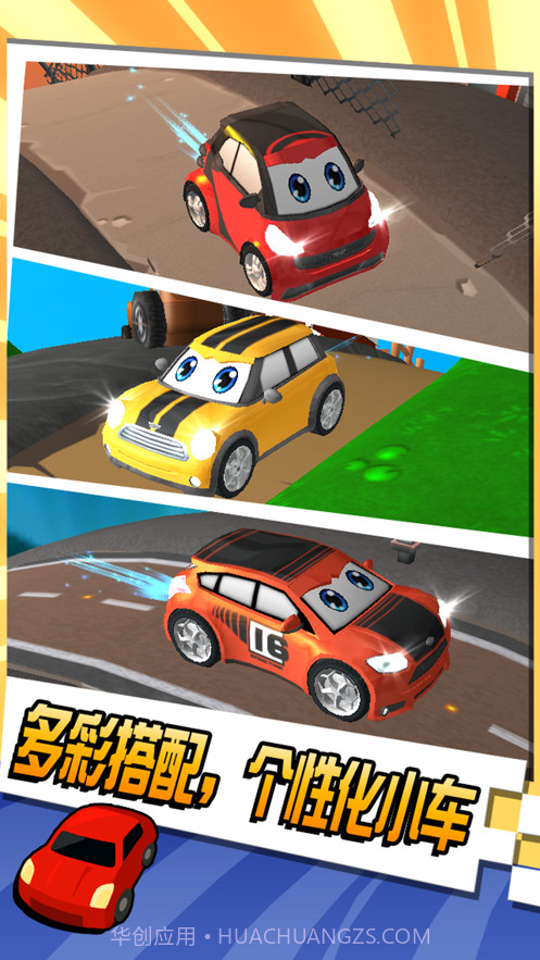 会说话的卡尔车TalkingSuperCar截图3