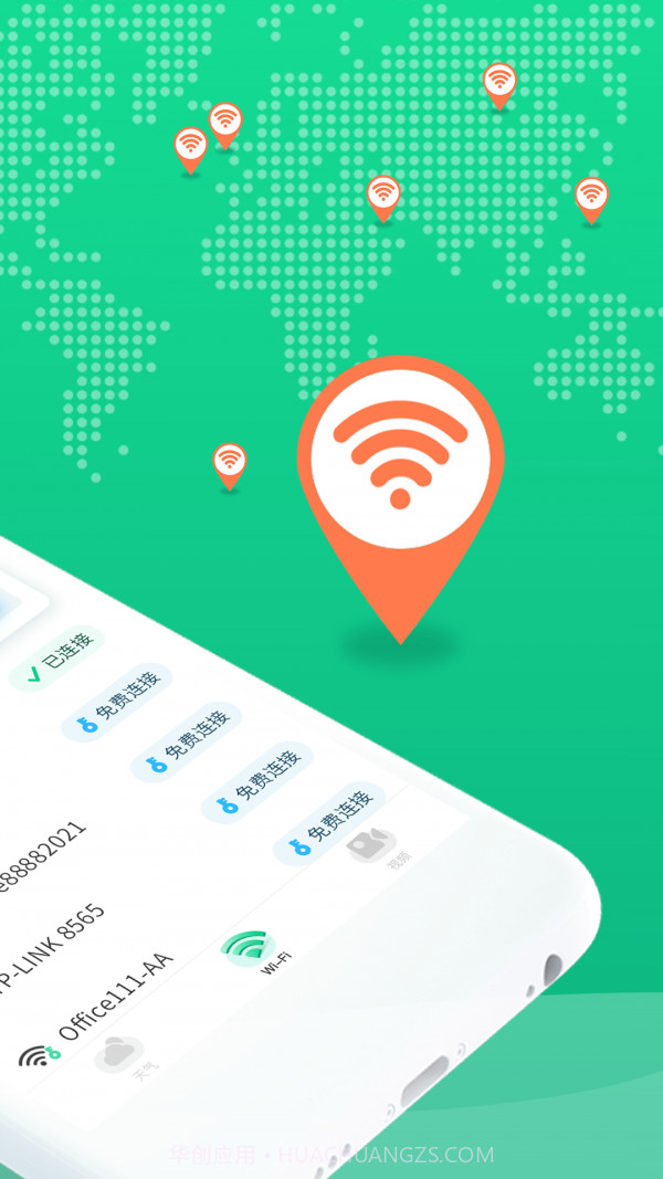 WiFi连一连截图2
