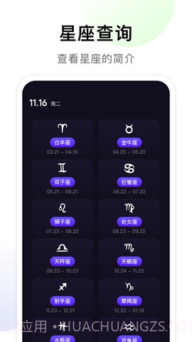 准星专家截图3 准星专家截图3