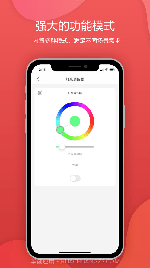 西欧克智慧截图3 西欧克智慧截图3