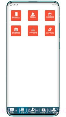 易修谱截图2 易修谱截图2