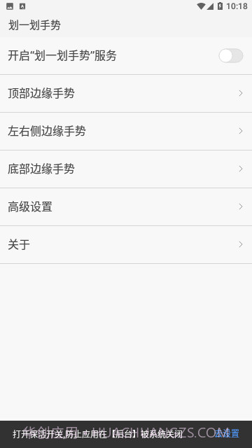 划一划手势pro免费最新版截图3