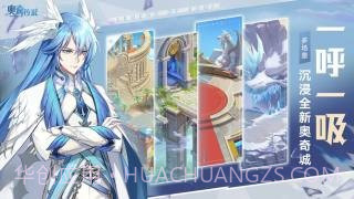 奥奇传说网页版截图4 奥奇传说网页版截图4