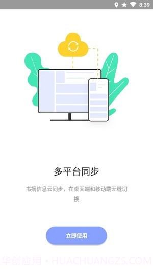 糯词笔记截图2 糯词笔记截图2