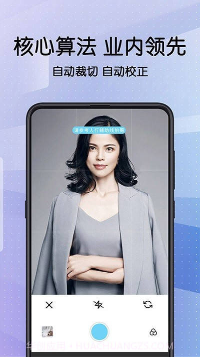 毕业证件照相机截图2