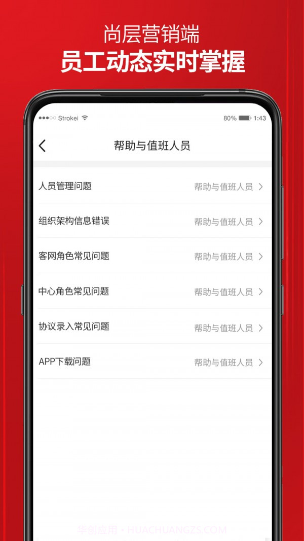 尚层营销端截图3 尚层营销端截图3