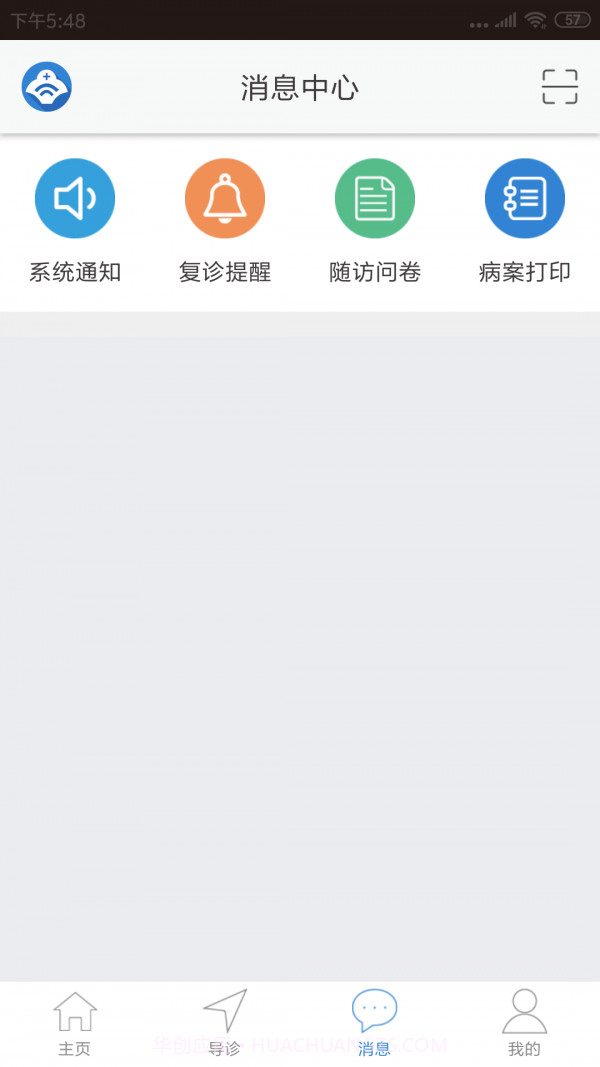 阜新二院官方版截图3